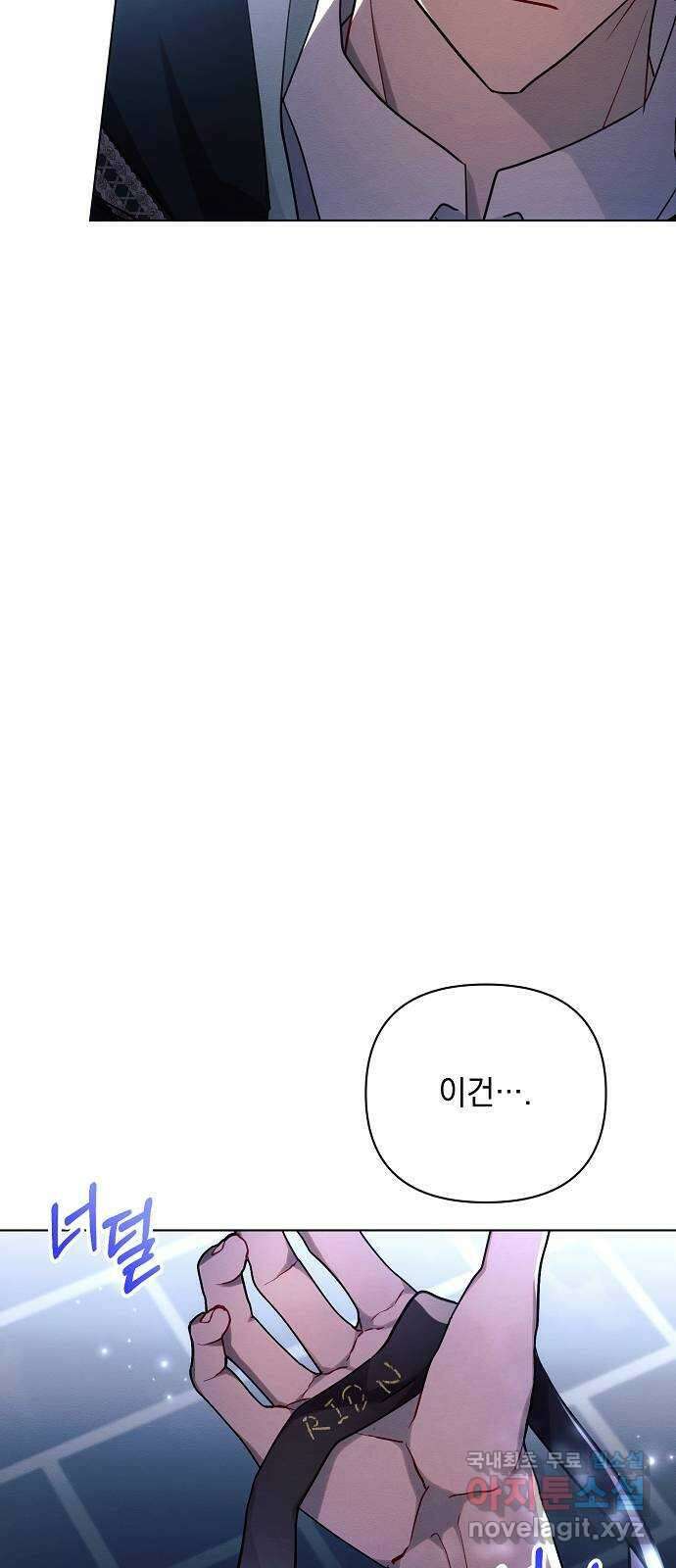 아슈타르테 51화 28