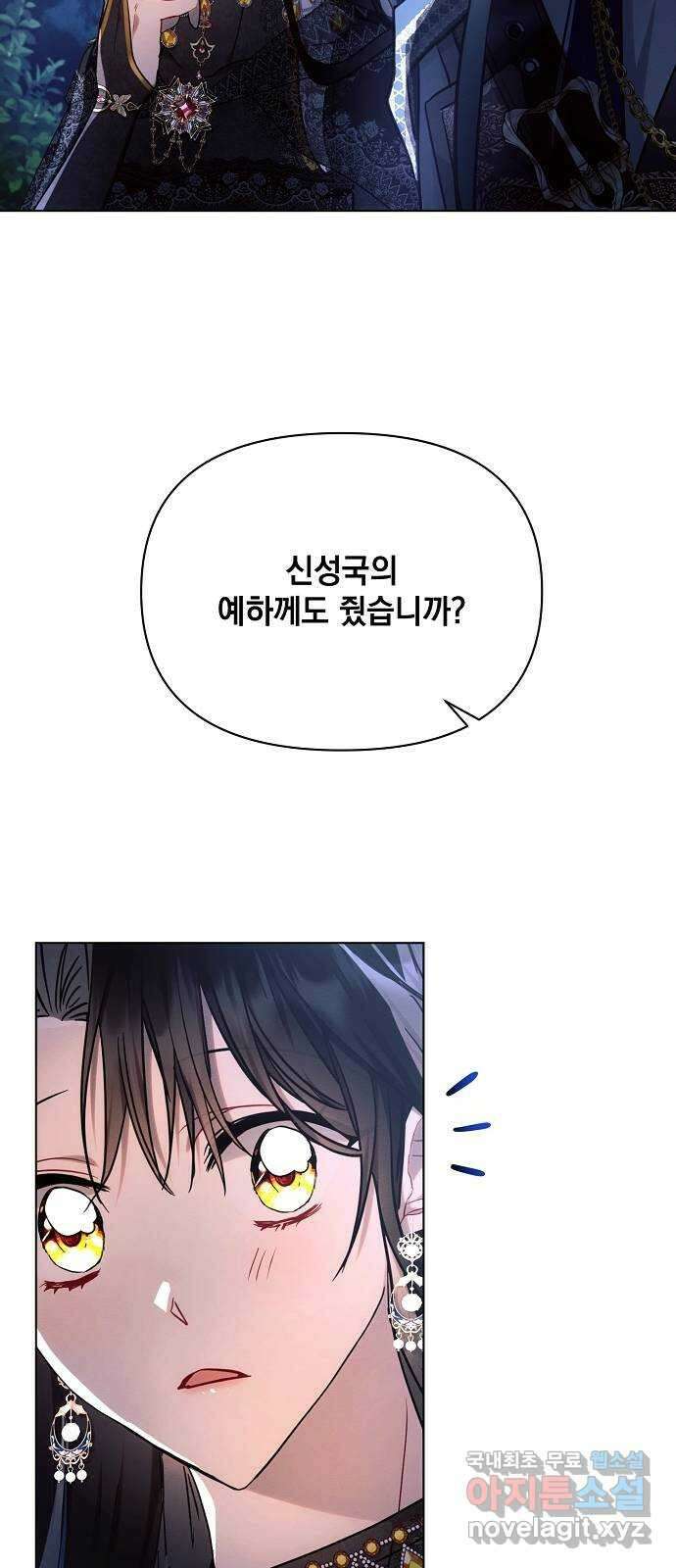 아슈타르테 51화 34