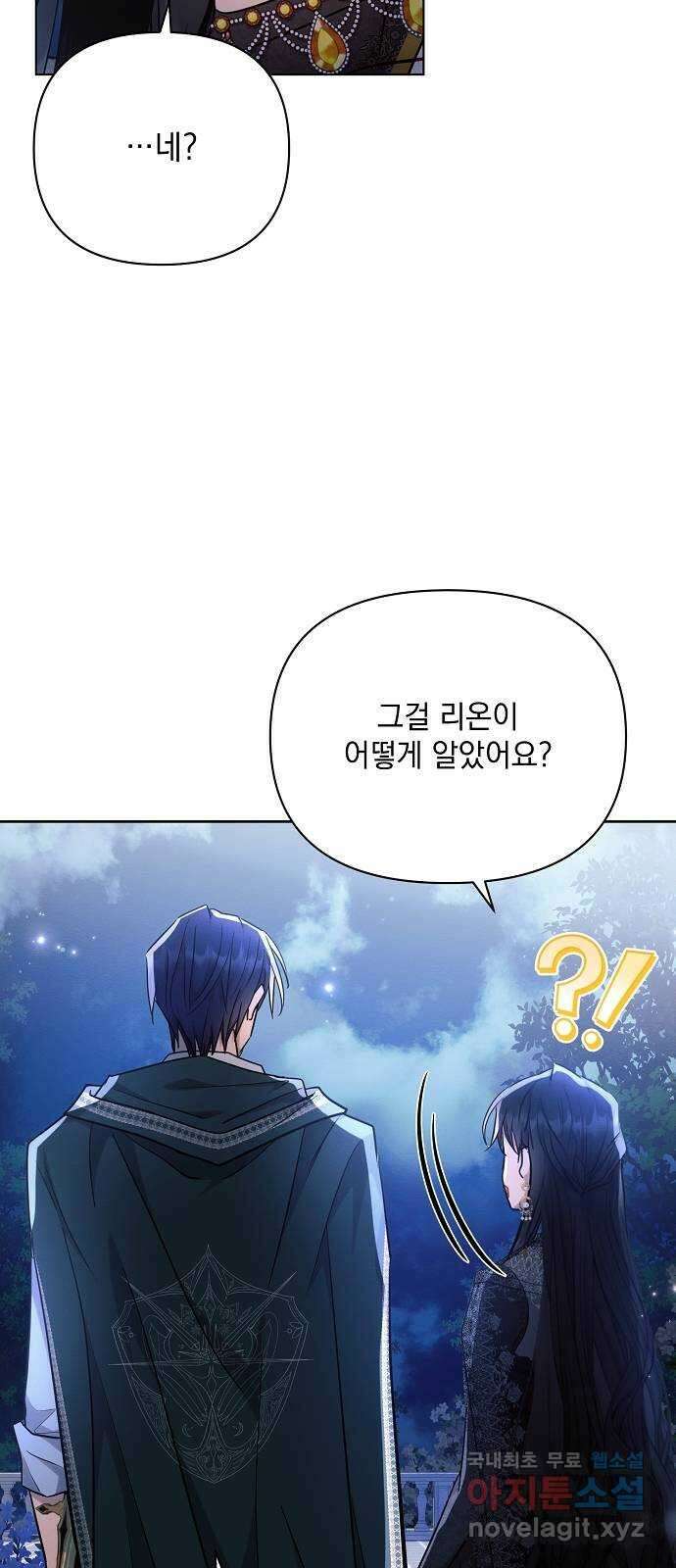 아슈타르테 51화 35