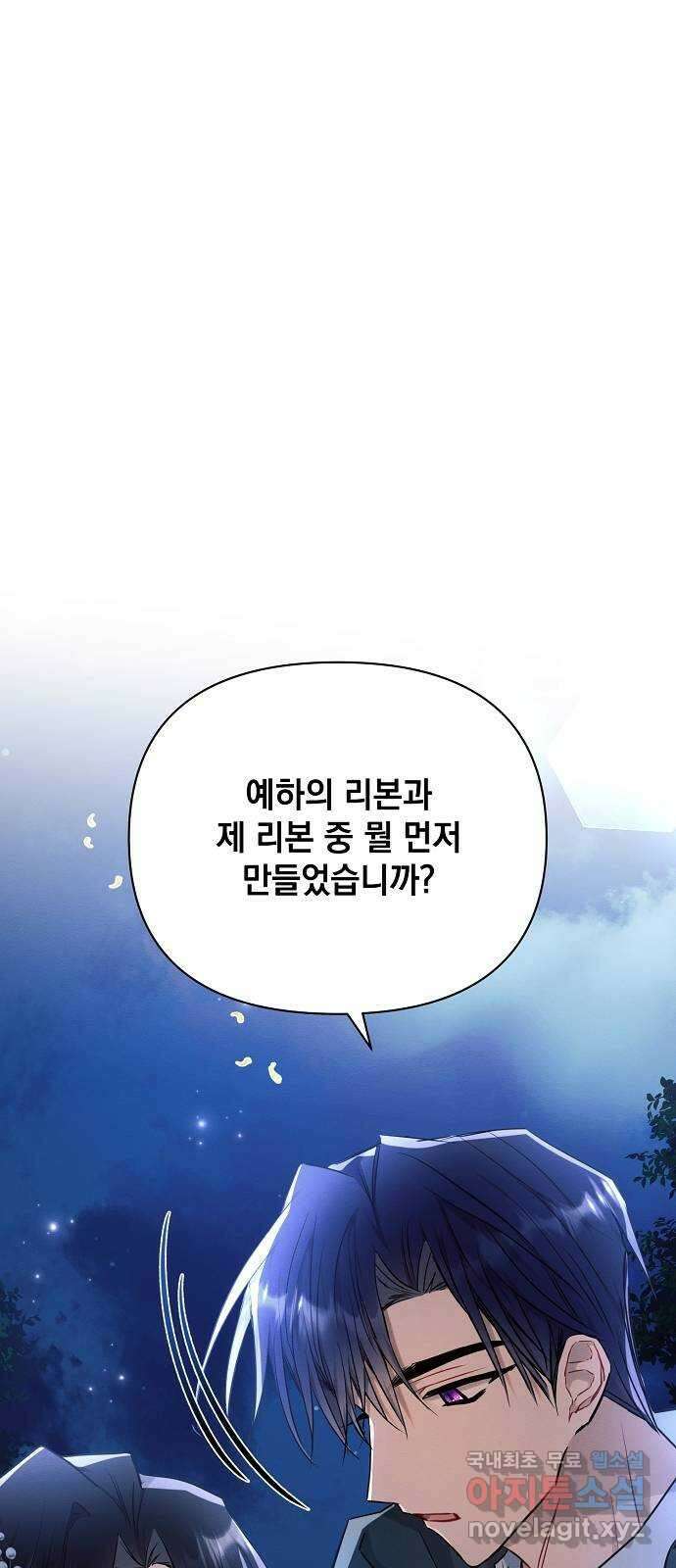아슈타르테 51화 37