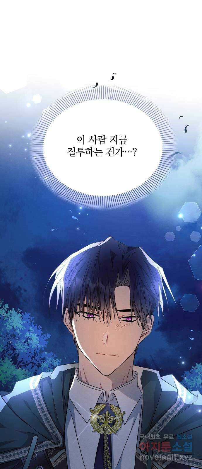 아슈타르테 51화 41