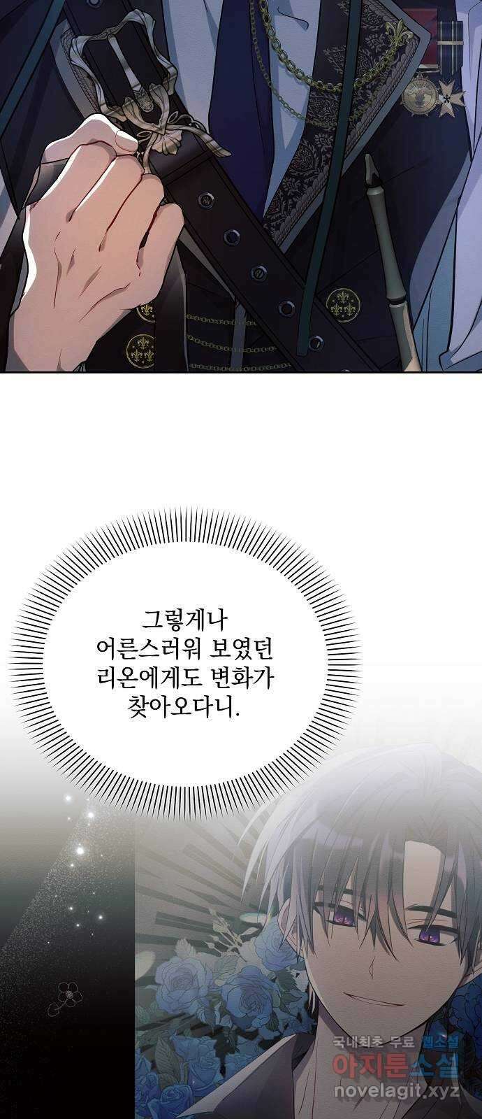 아슈타르테 51화 42