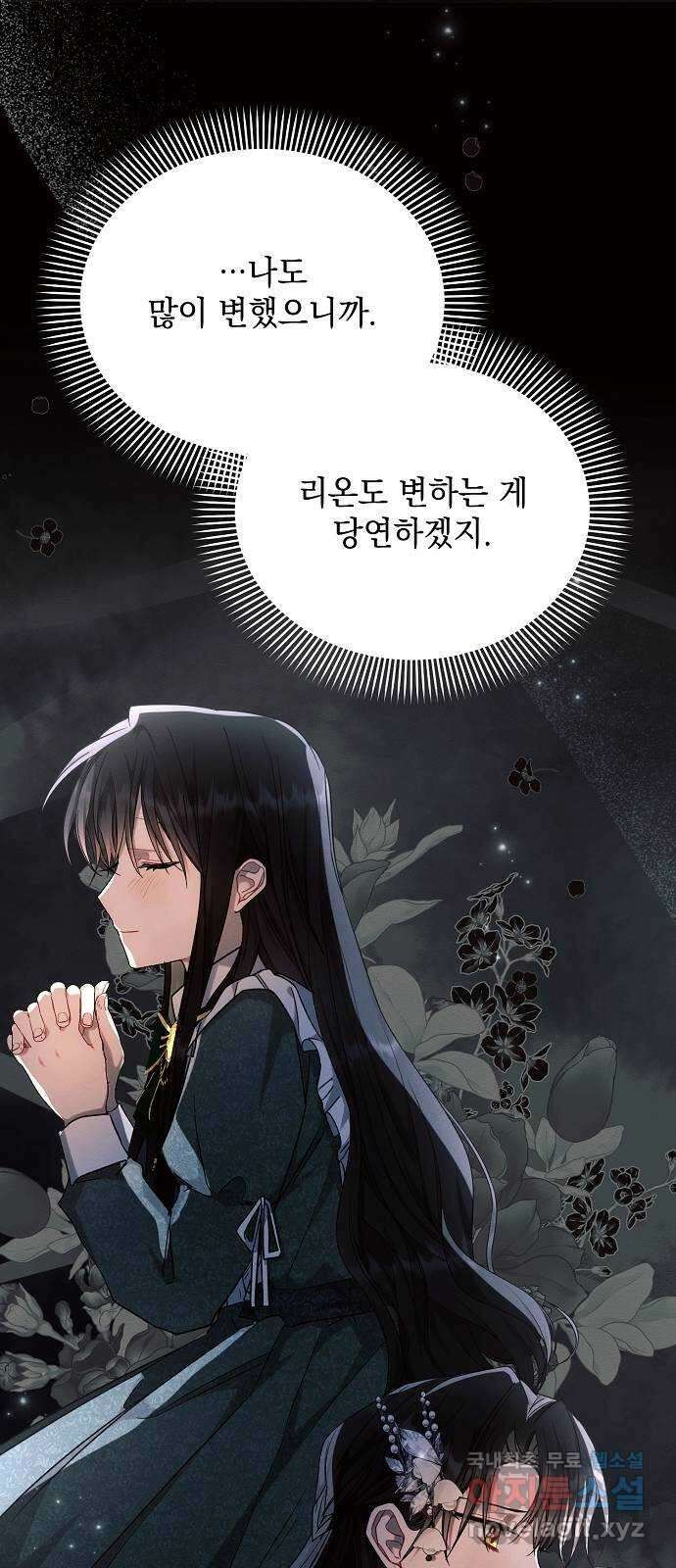아슈타르테 51화 44
