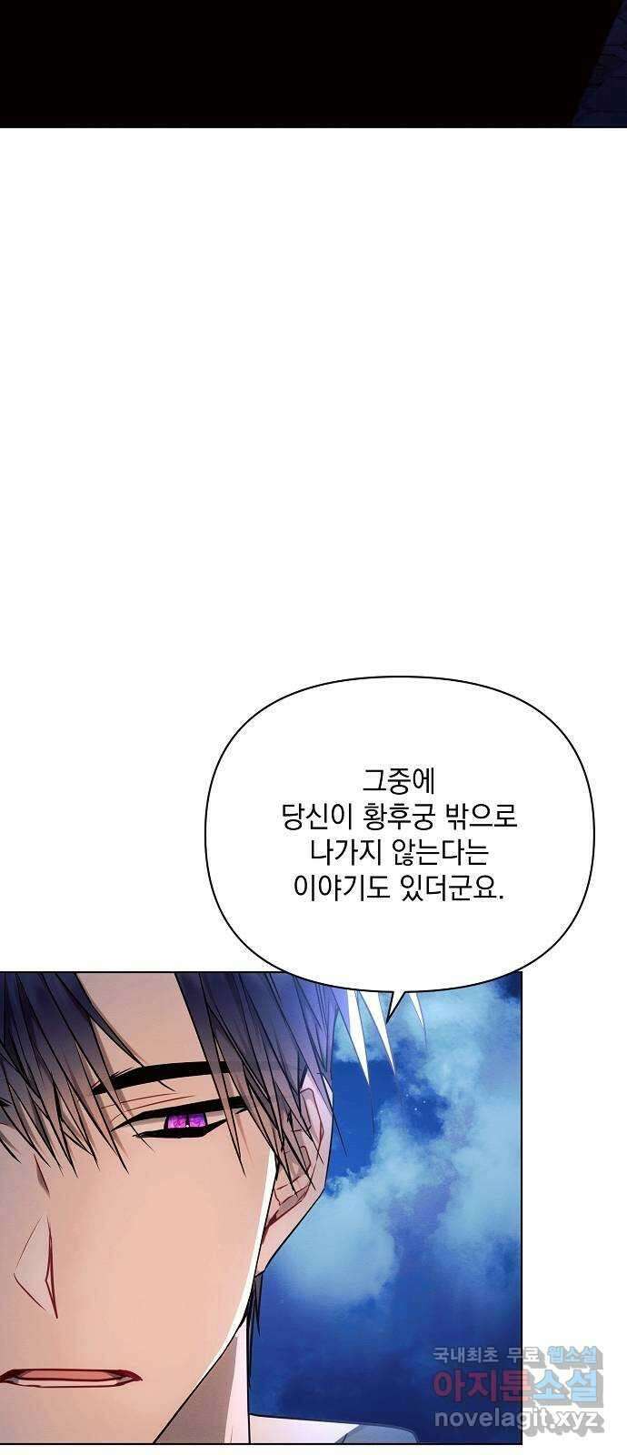 아슈타르테 51화 48