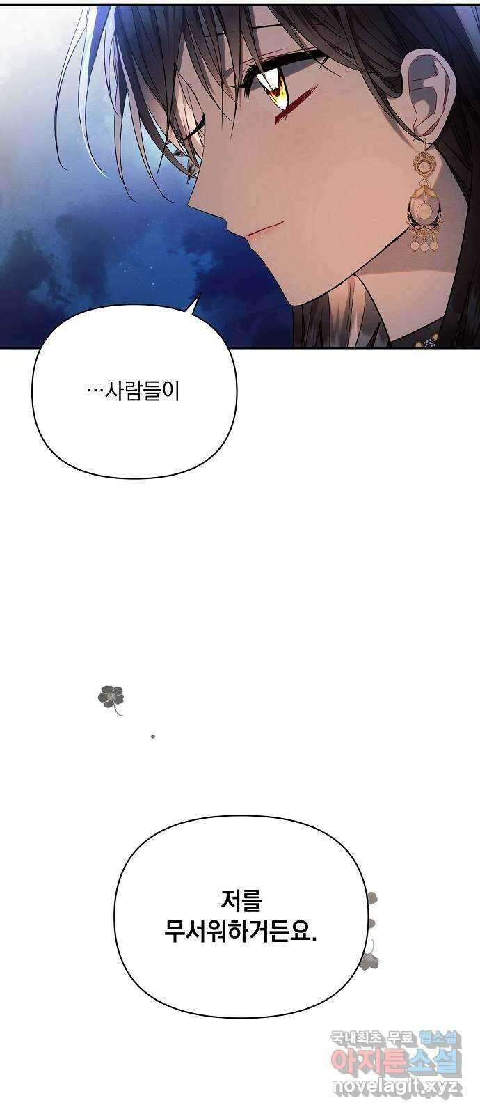 아슈타르테 51화 52