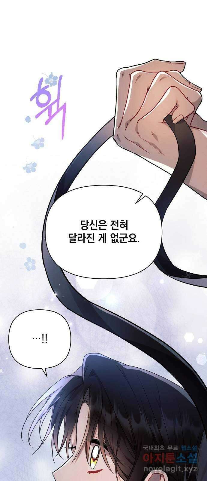 아슈타르테 51화 57