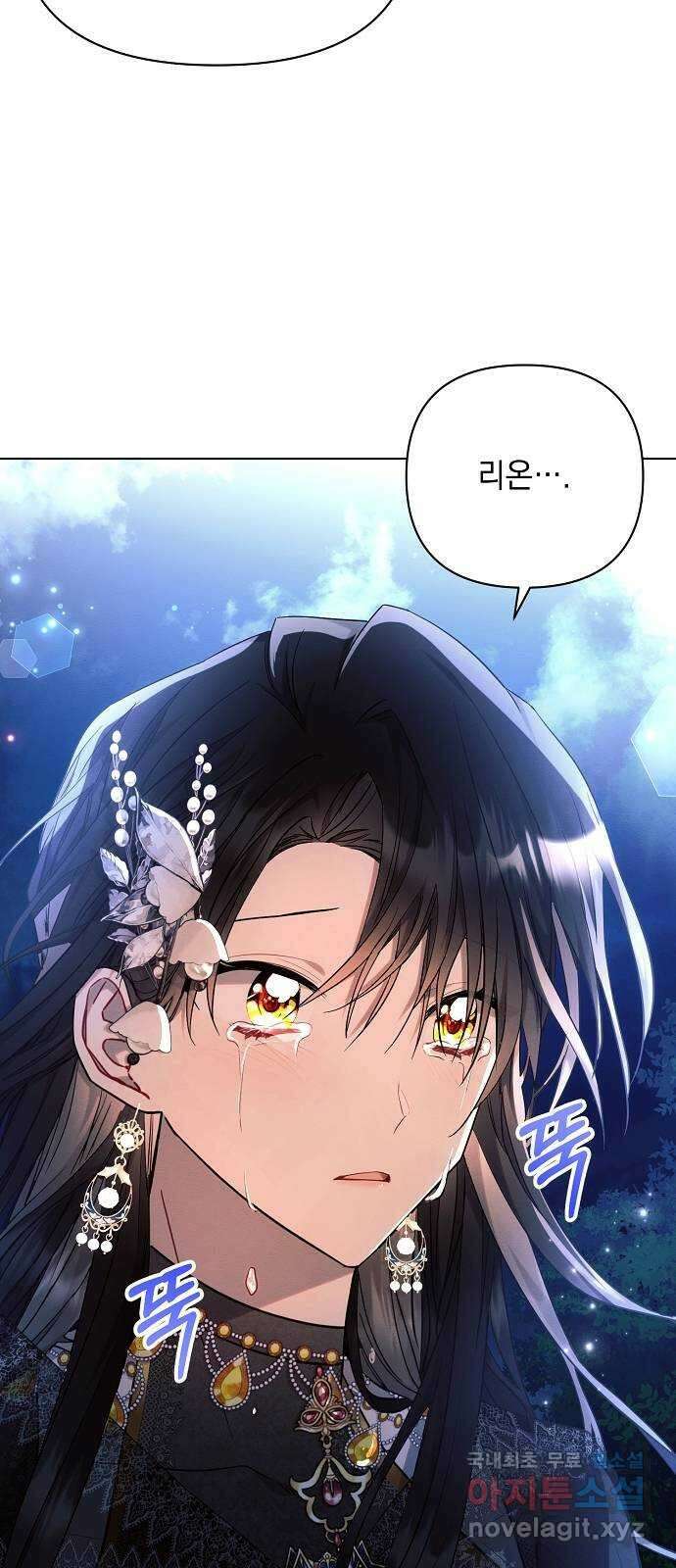 아슈타르테 51화 67
