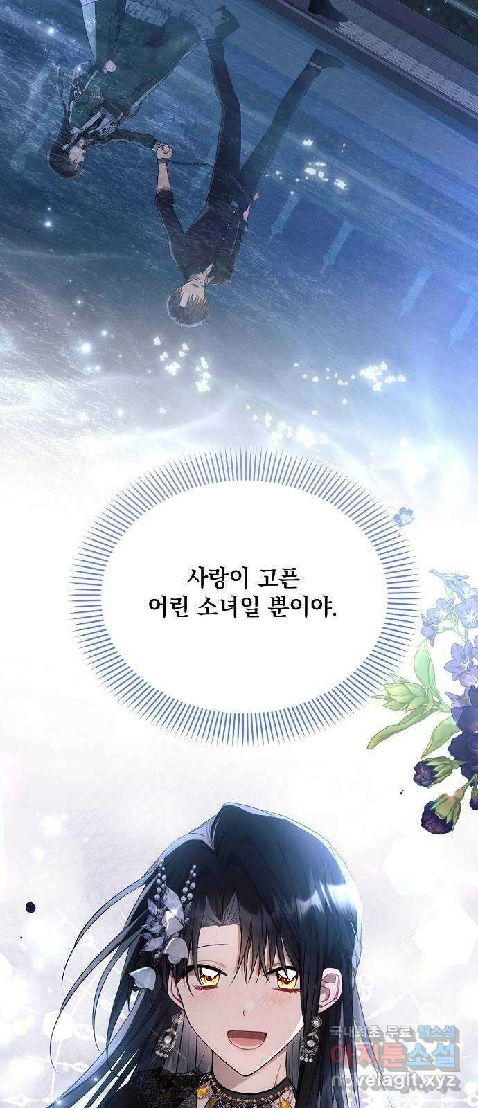 아슈타르테 51화 71
