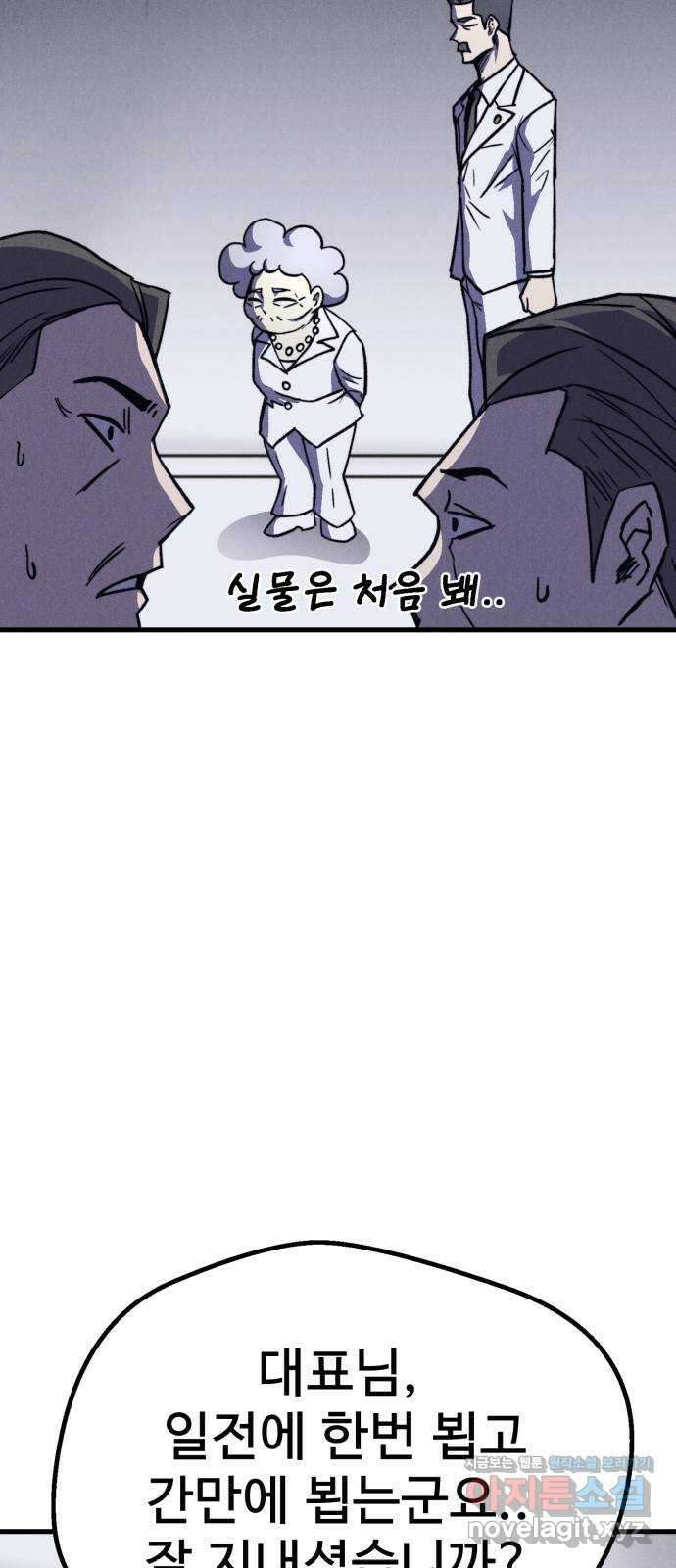 인섹터 43화: 0호 3