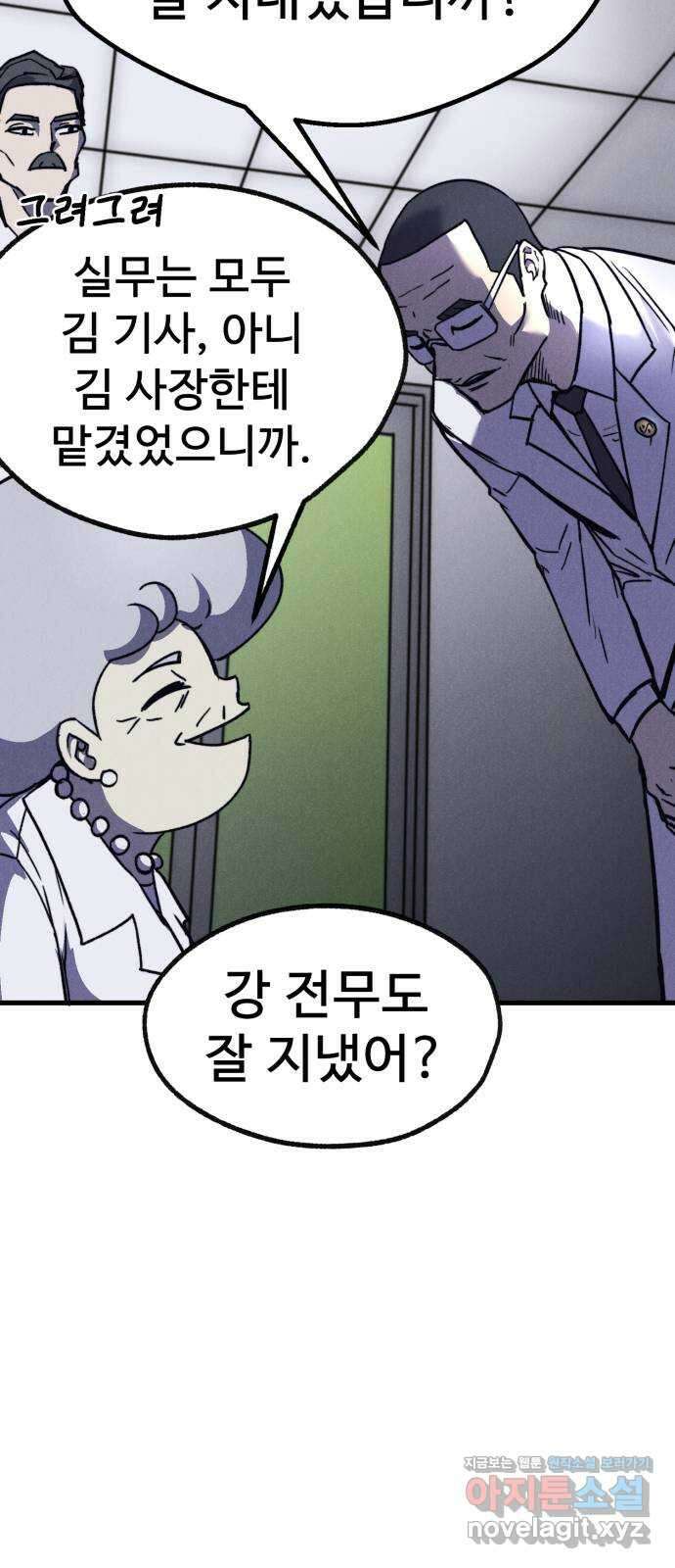 인섹터 43화: 0호 4