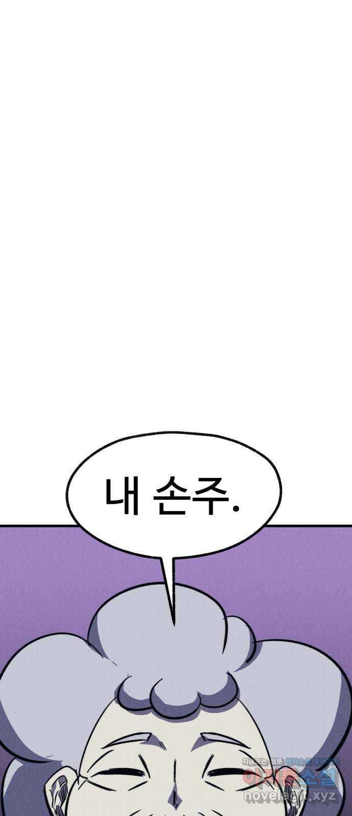 인섹터 43화: 0호 6