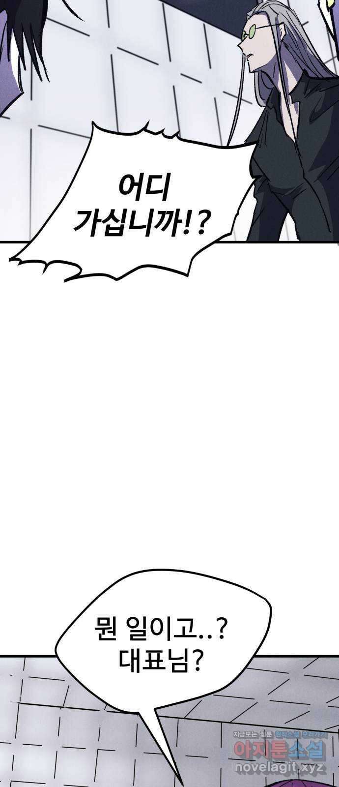 인섹터 43화: 0호 9
