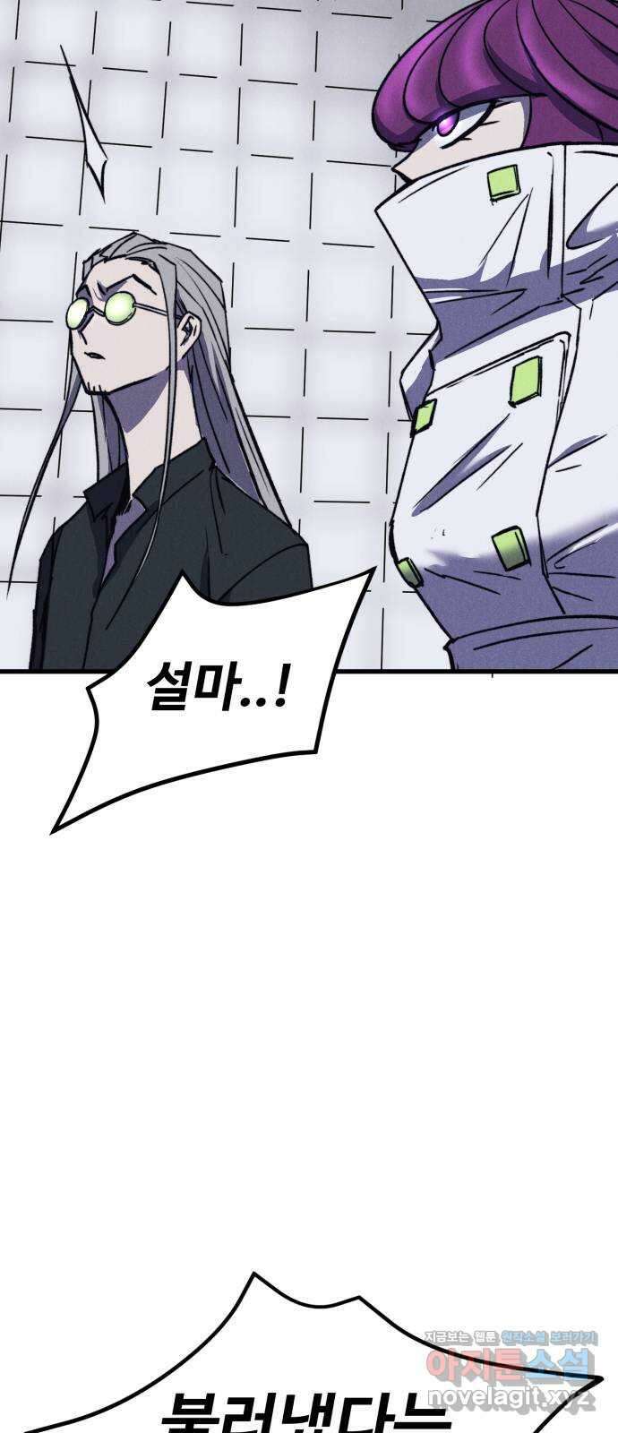 인섹터 43화: 0호 10