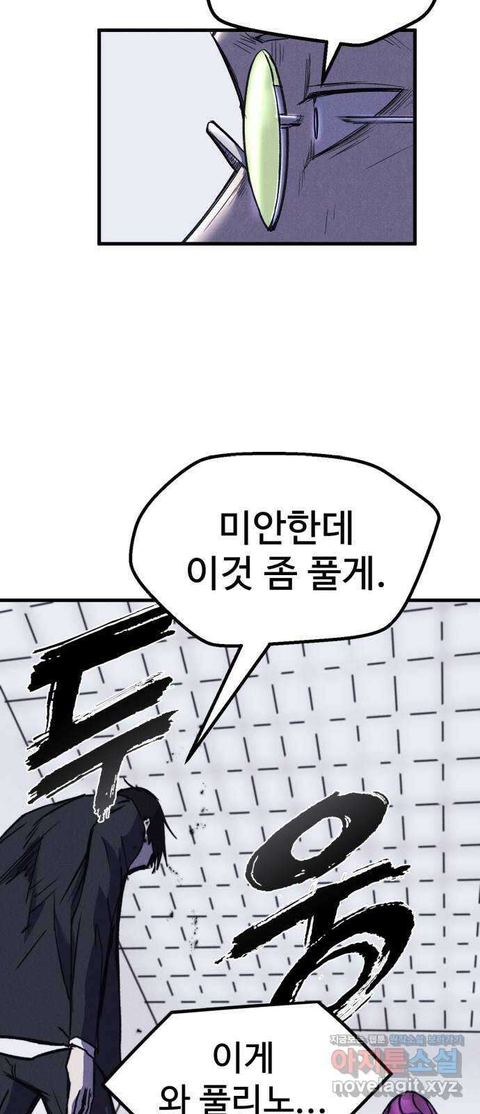 인섹터 43화: 0호 14