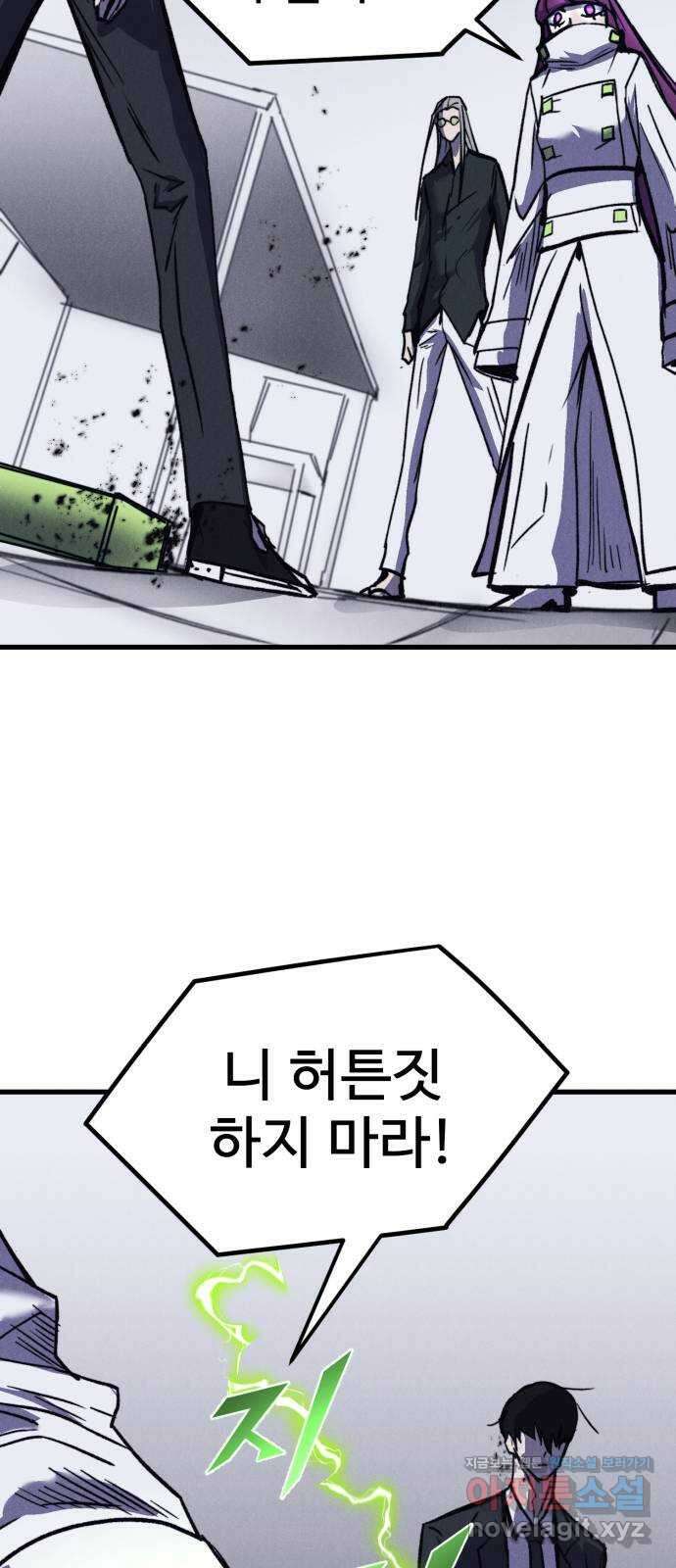 인섹터 43화: 0호 15