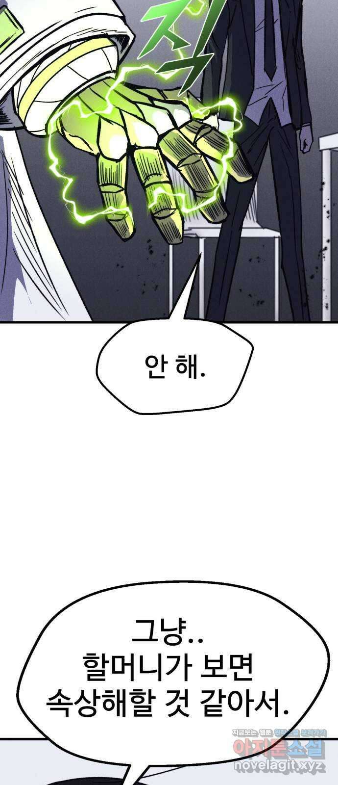 인섹터 43화: 0호 16