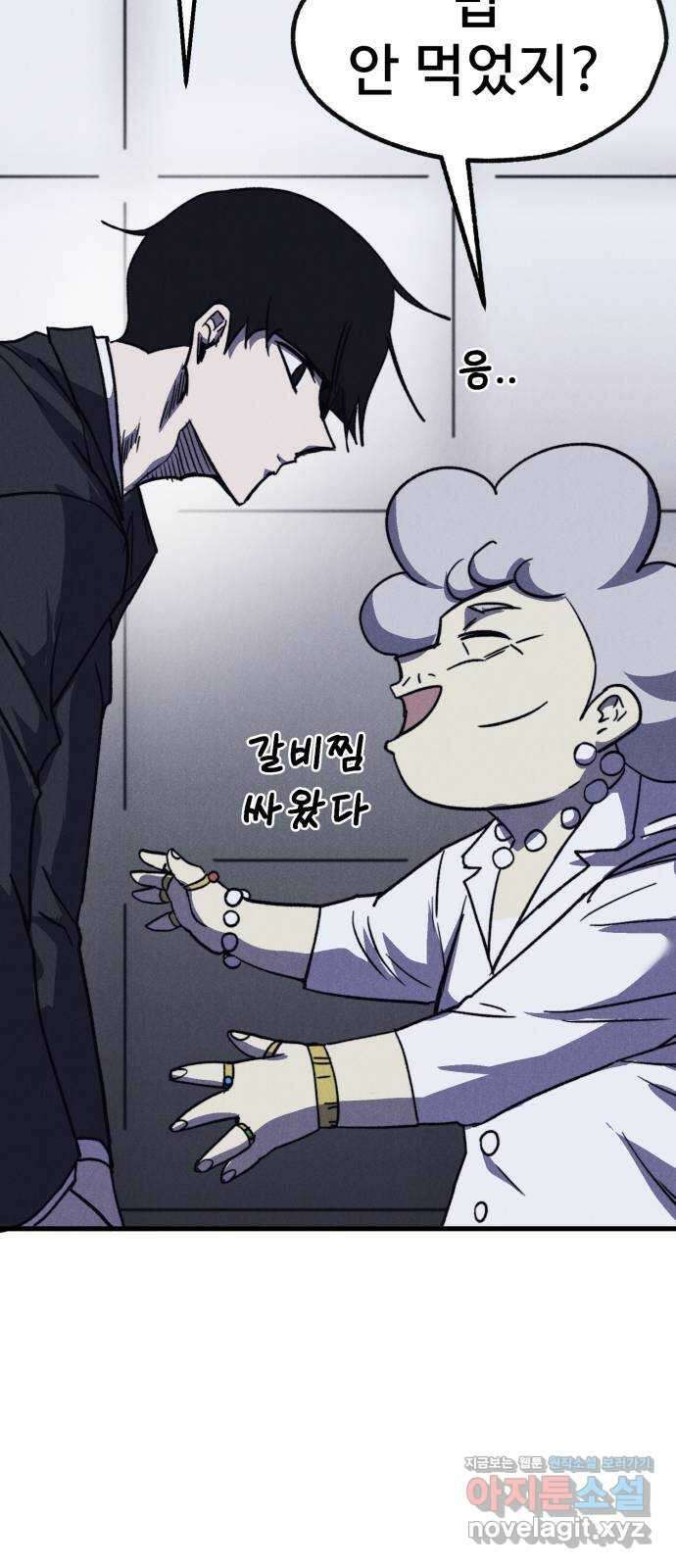 인섹터 43화: 0호 21