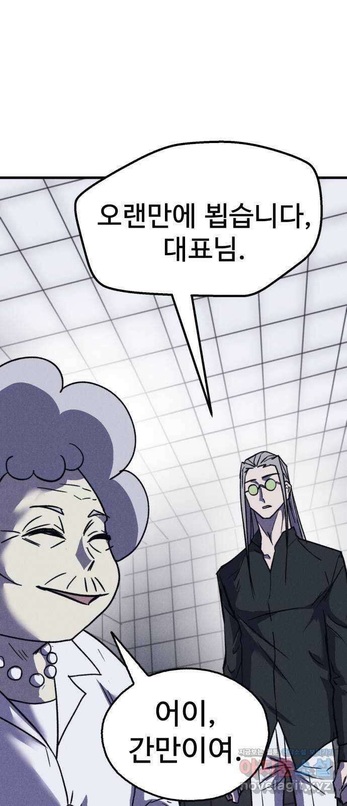 인섹터 43화: 0호 23