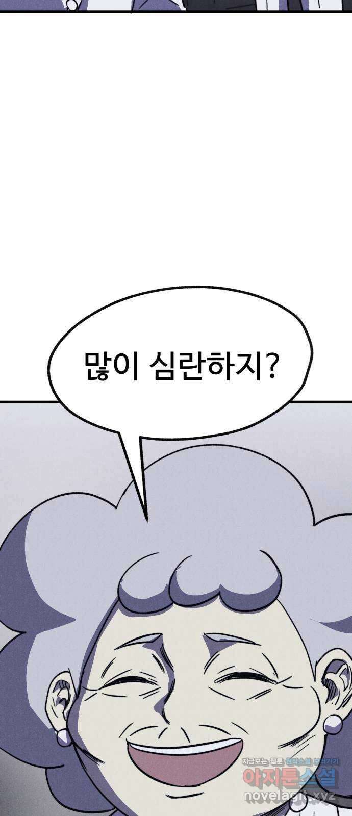 인섹터 43화: 0호 24