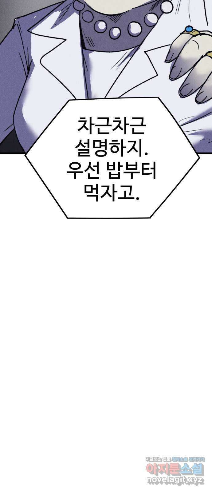인섹터 43화: 0호 25