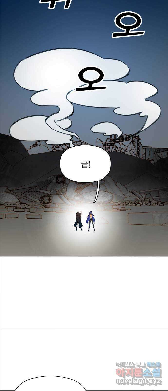 트리거(네이버) 2부 9화: People are people (1) 7