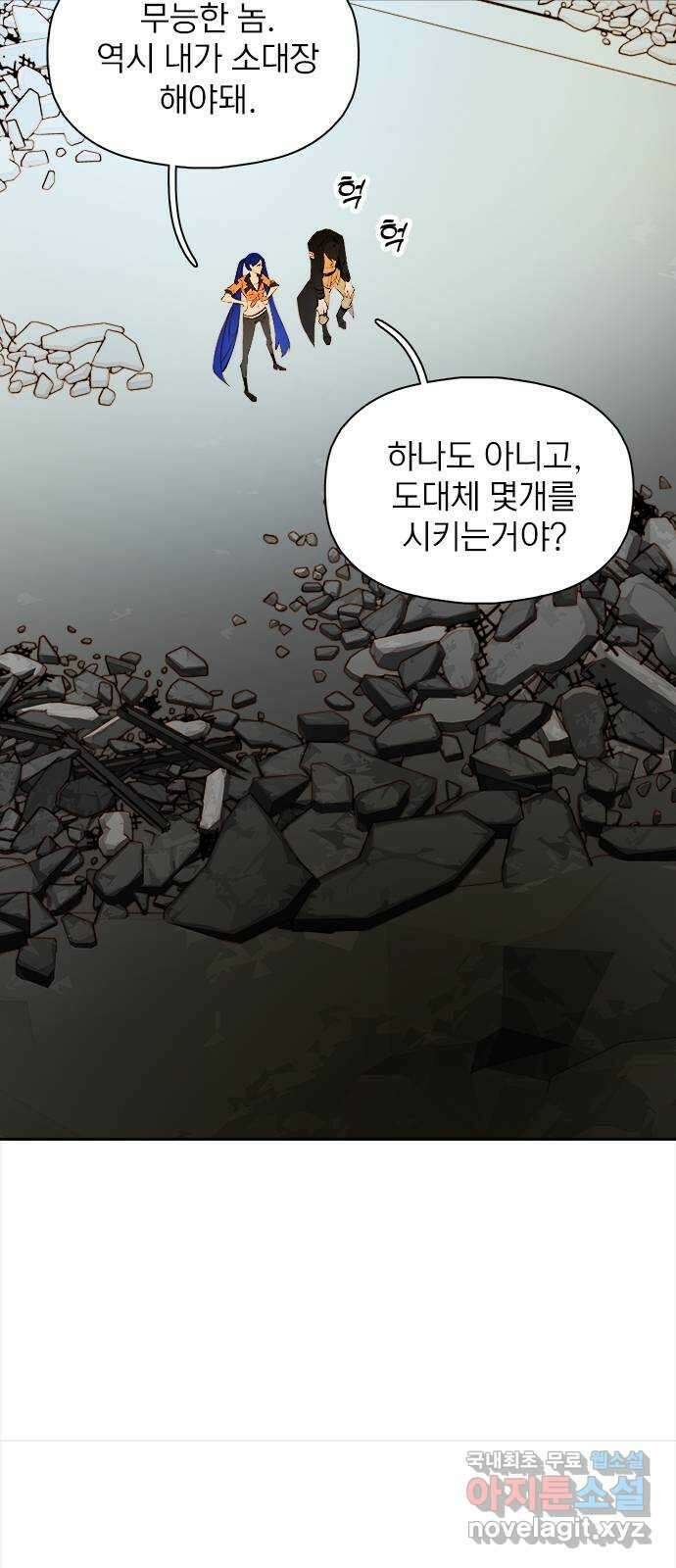 트리거(네이버) 2부 9화: People are people (1) 8