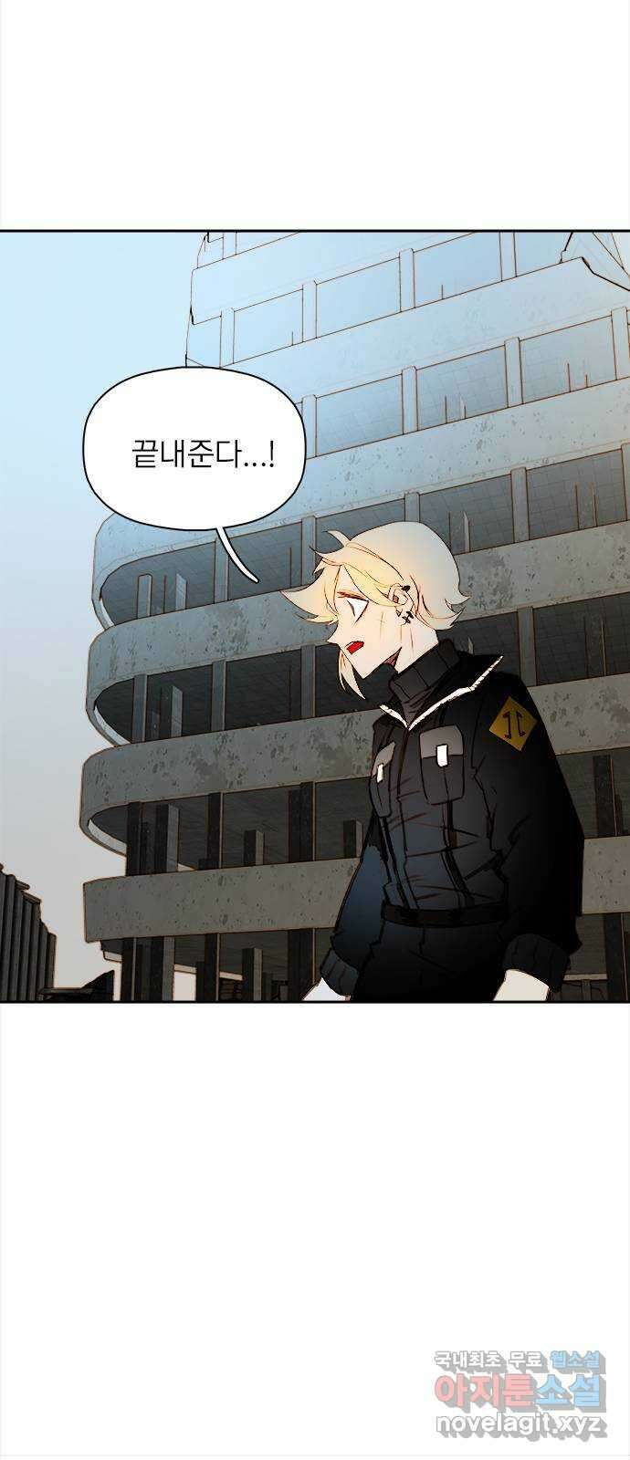 트리거(네이버) 2부 9화: People are people (1) 9