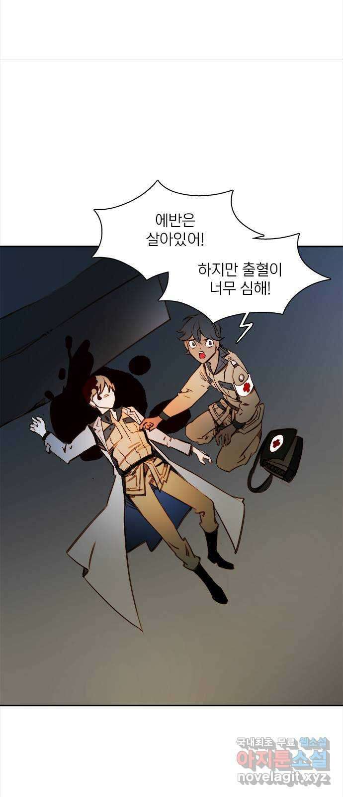 트리거(네이버) 2부 9화: People are people (1) 11