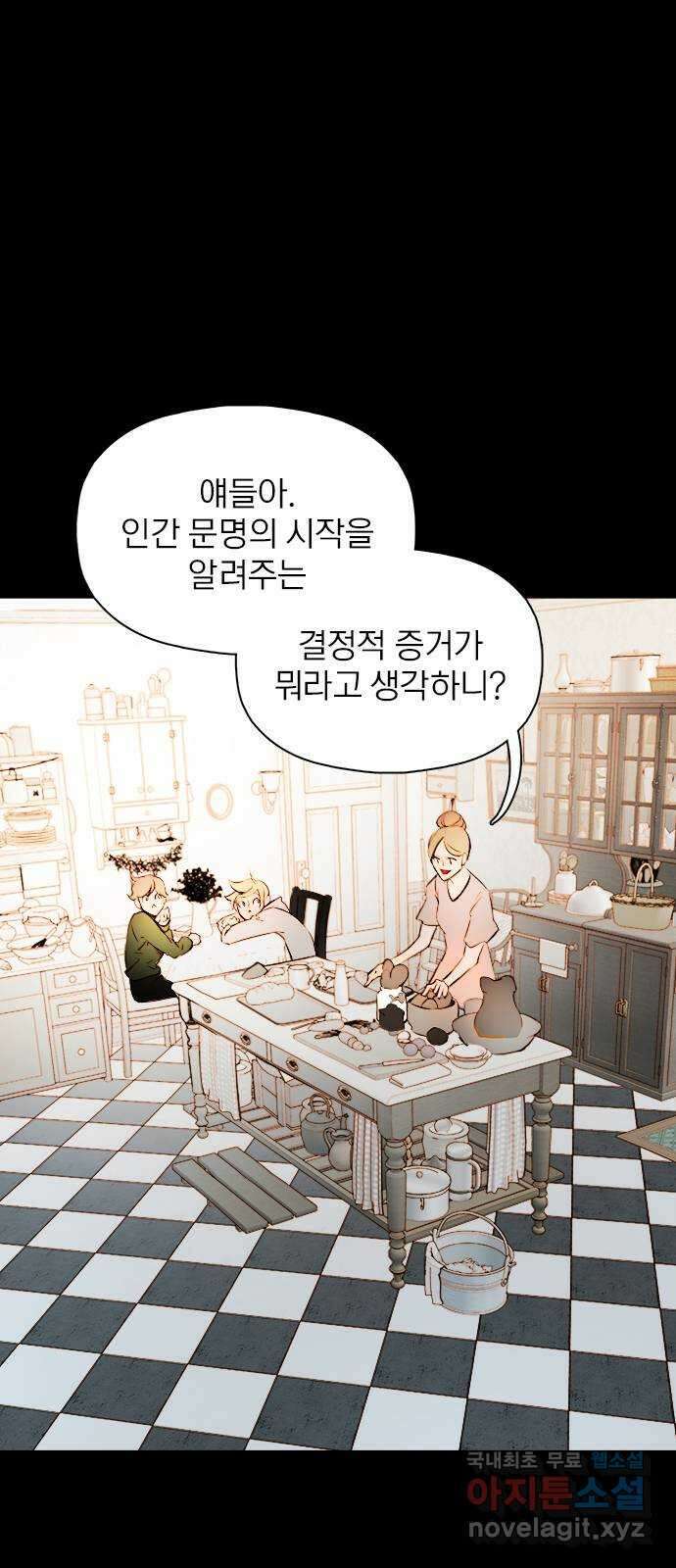 트리거(네이버) 2부 9화: People are people (1) 13