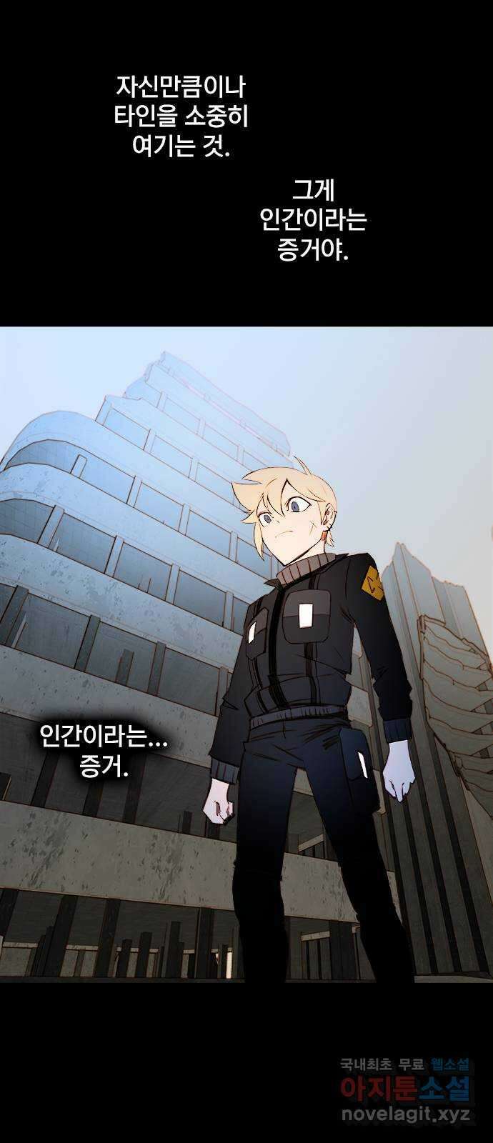 트리거(네이버) 2부 9화: People are people (1) 16