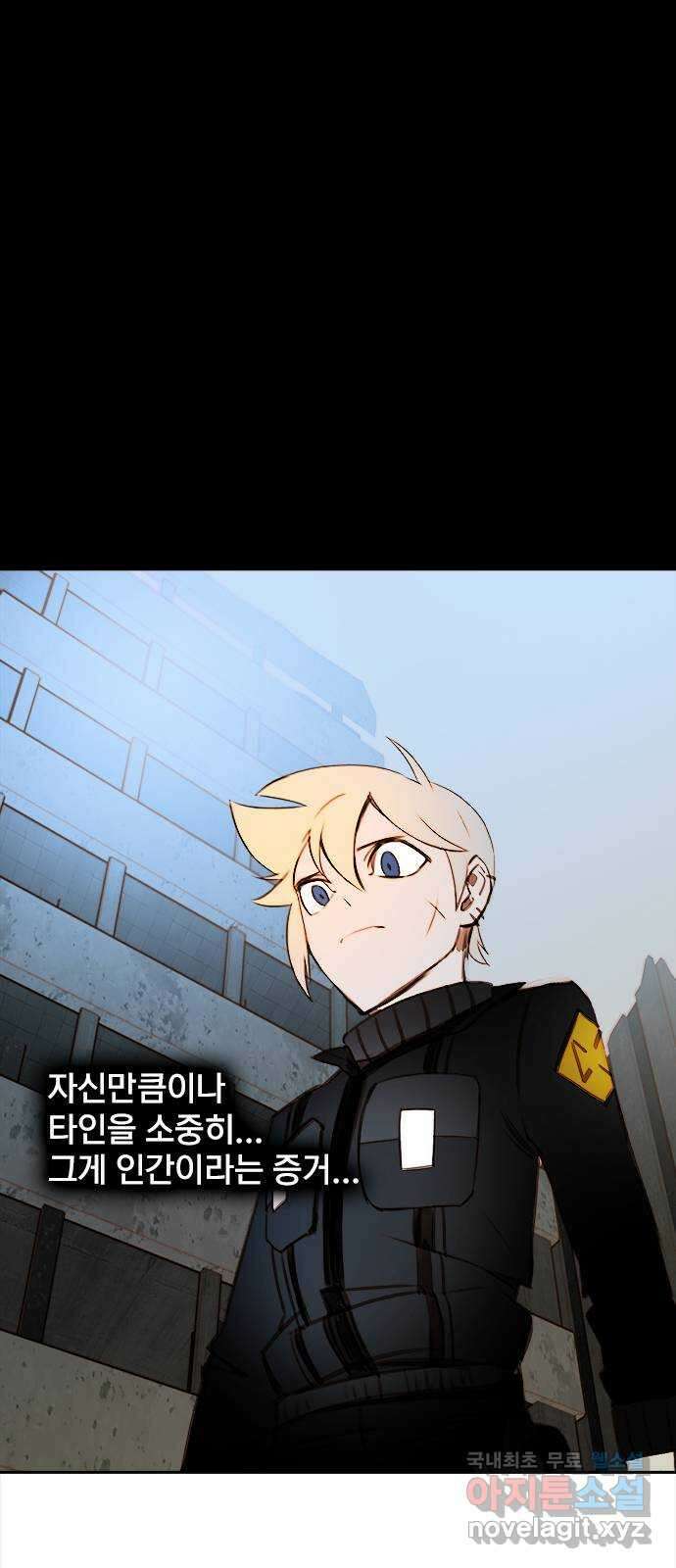 트리거(네이버) 2부 9화: People are people (1) 17