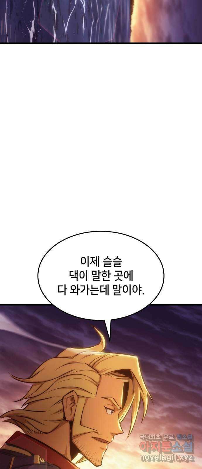 어쌔신 크리드 - 잊혀진 사원 18화 4