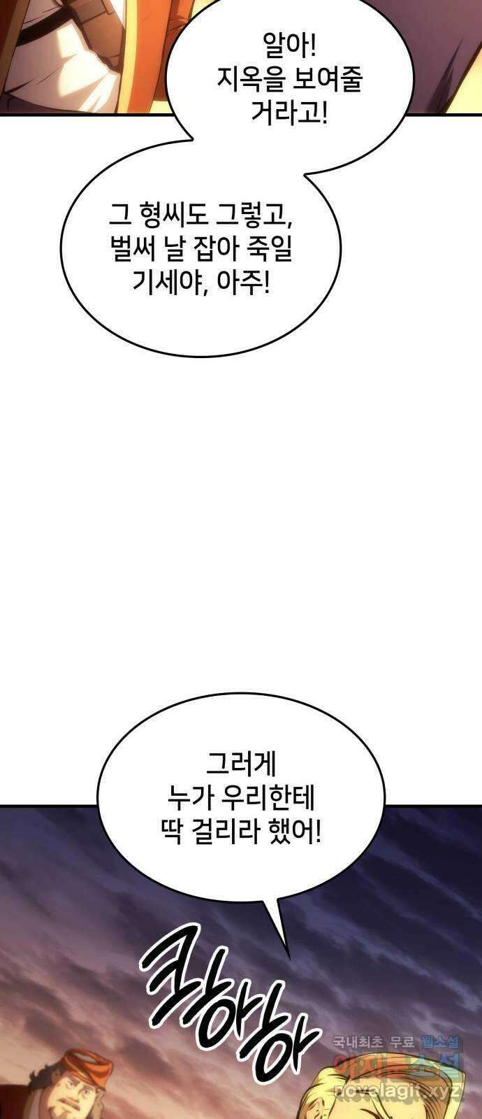 어쌔신 크리드 - 잊혀진 사원 18화 8