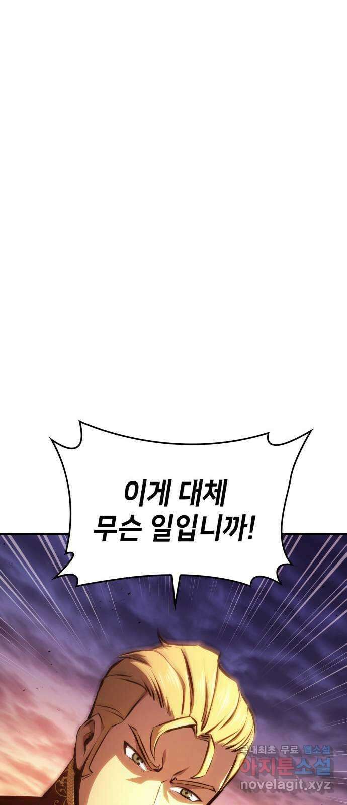 어쌔신 크리드 - 잊혀진 사원 18화 12