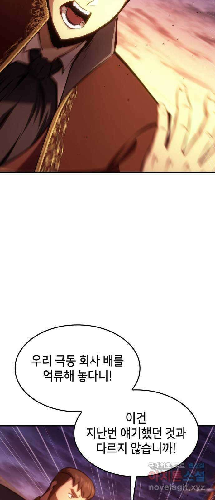 어쌔신 크리드 - 잊혀진 사원 18화 13