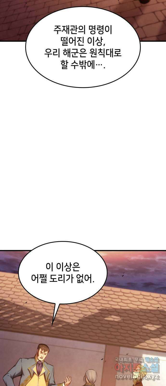 어쌔신 크리드 - 잊혀진 사원 18화 17
