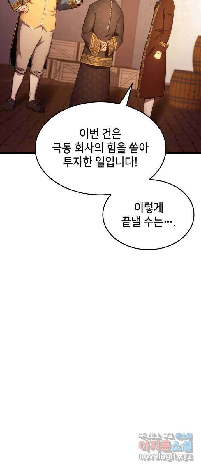 어쌔신 크리드 - 잊혀진 사원 18화 18