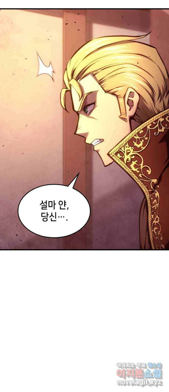 어쌔신 크리드 - 잊혀진 사원 18화 19