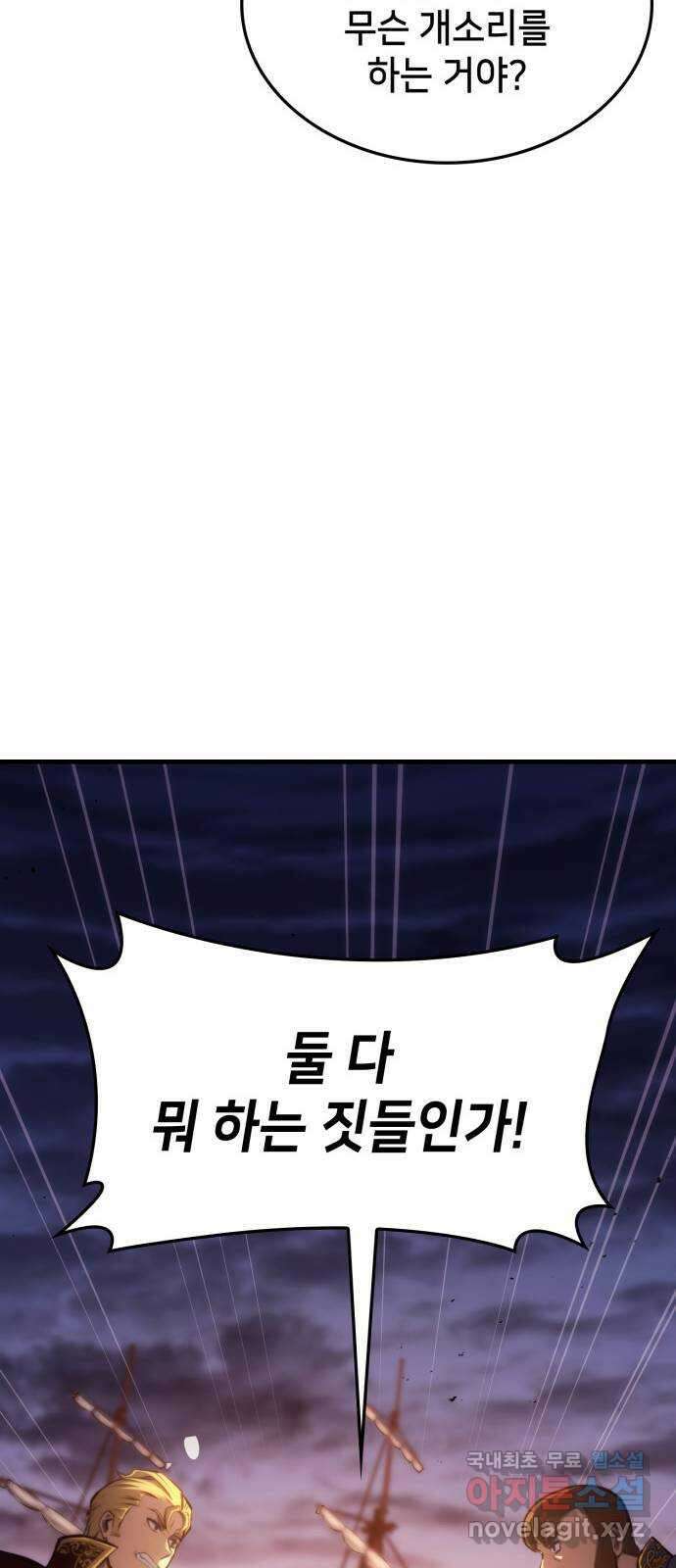 어쌔신 크리드 - 잊혀진 사원 18화 21