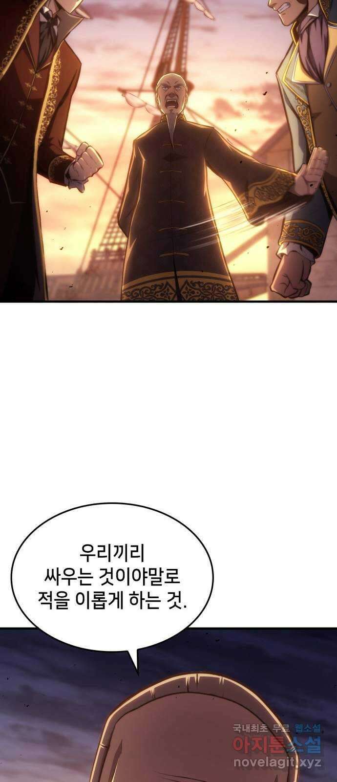 어쌔신 크리드 - 잊혀진 사원 18화 22