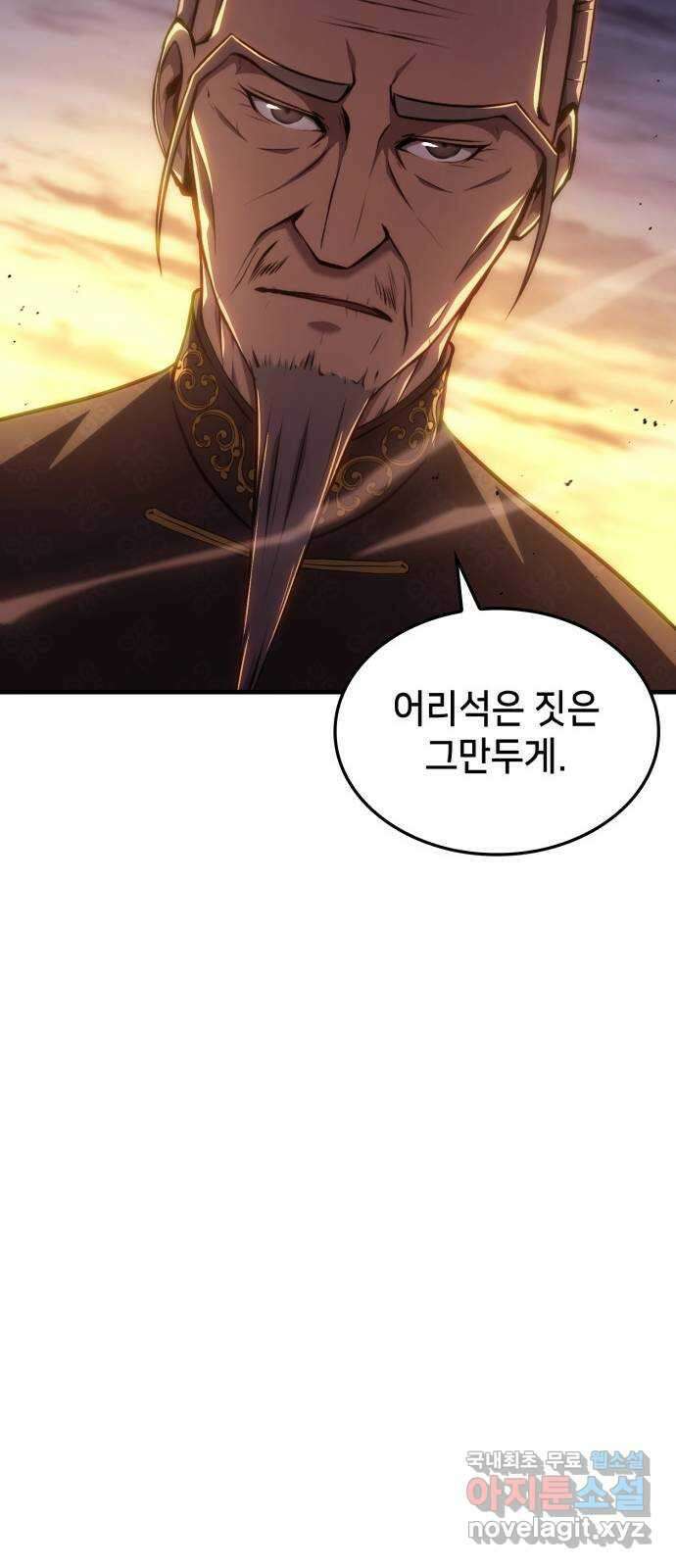 어쌔신 크리드 - 잊혀진 사원 18화 23