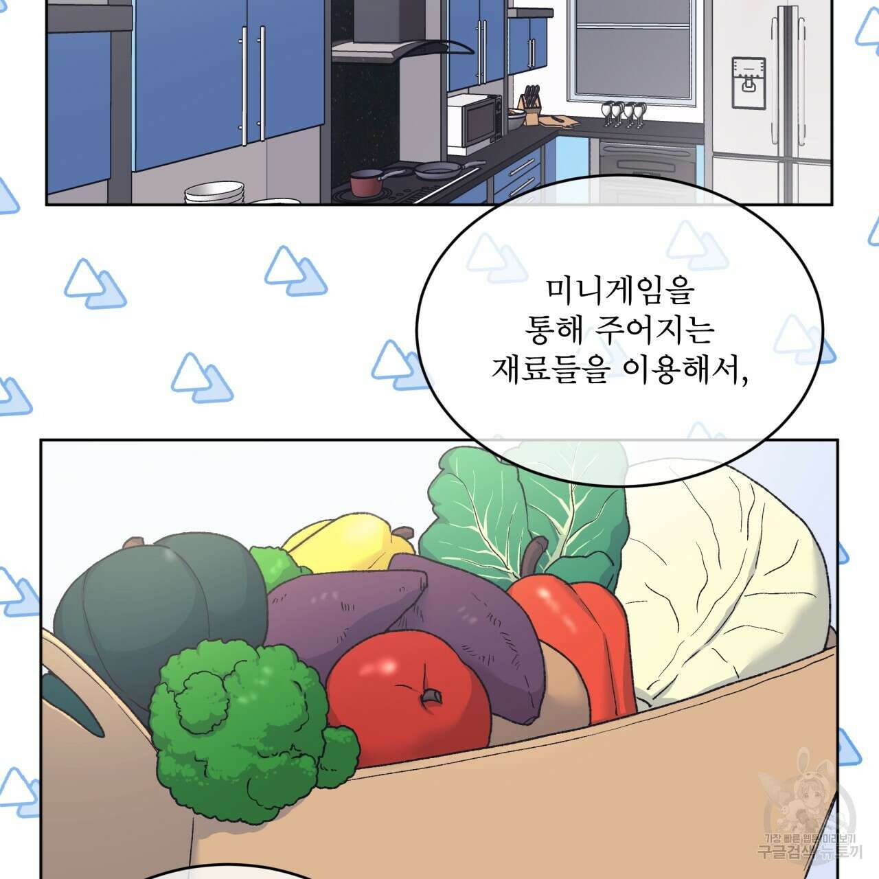 모노크롬 루머 67화 7