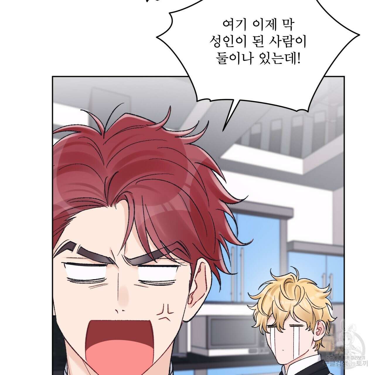 모노크롬 루머 67화 16