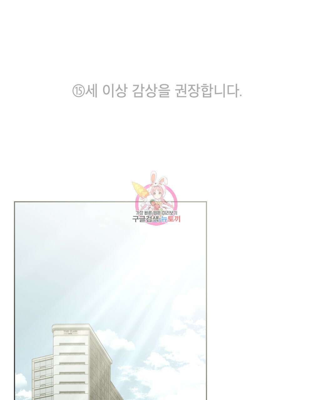 딜레탕트 30화 1