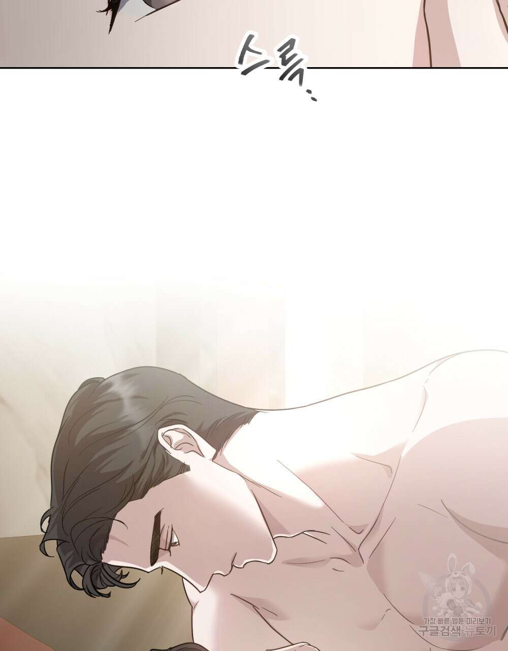 딜레탕트 30화 6