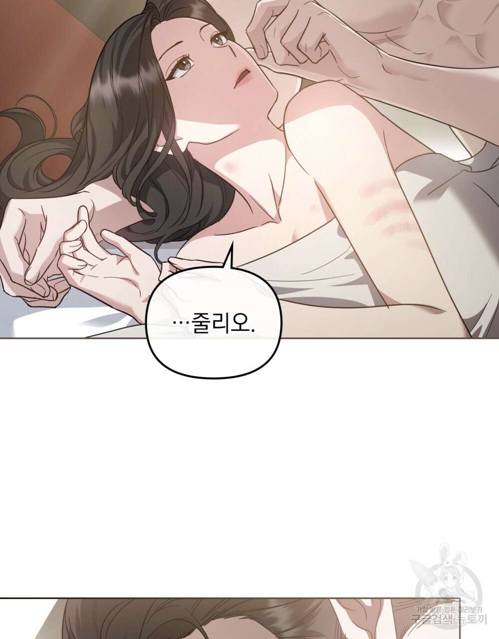 딜레탕트 30화 7