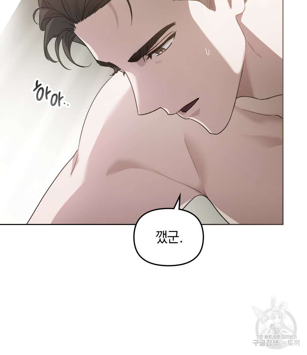 딜레탕트 30화 8
