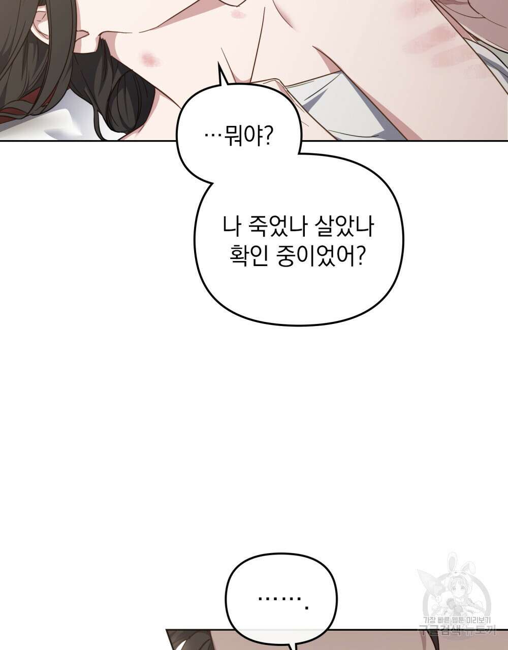 딜레탕트 30화 11