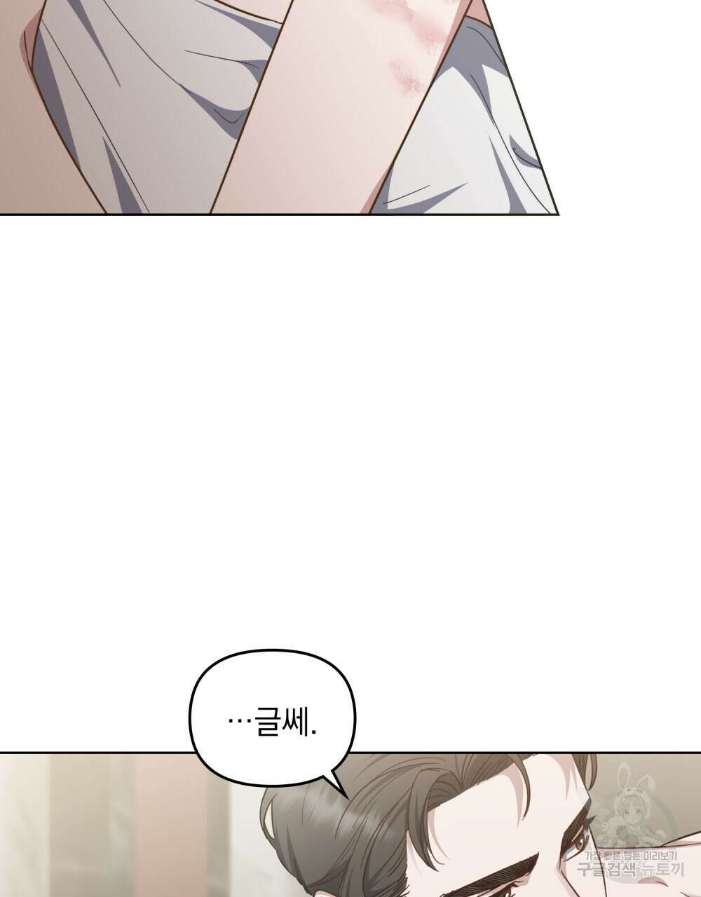 딜레탕트 30화 13