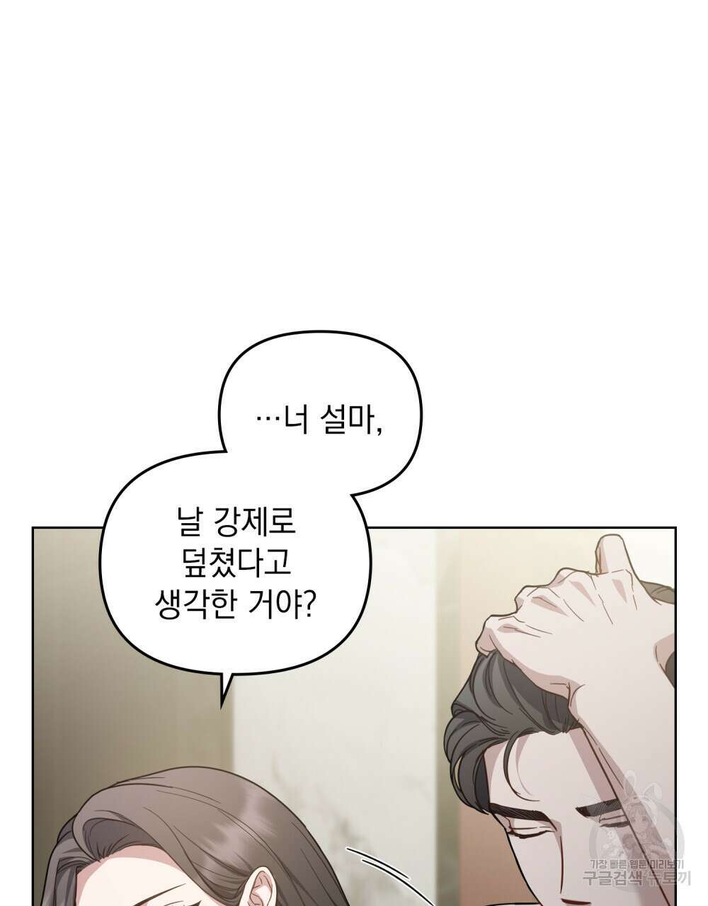 딜레탕트 30화 15